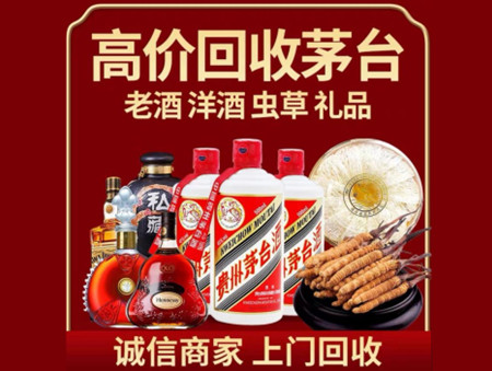 ​石景山区名酒回收多少钱？