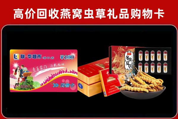 石景山区回收礼品卡